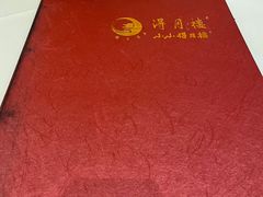-得月楼·省级非遗·传统苏帮菜(观前店)
