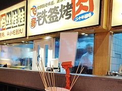 -怪噜范·老贵阳街头名小吃(鸿通城店)