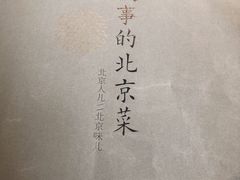 -四季民福烤鸭店(前门店)