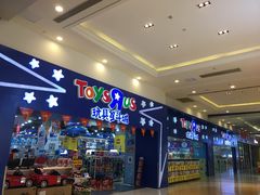 -TOYSRUS玩具反斗城(成都环球中心店)