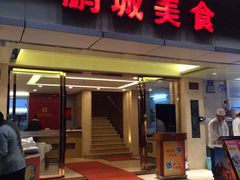 -宜宾海鲜酒家·三十年老字号