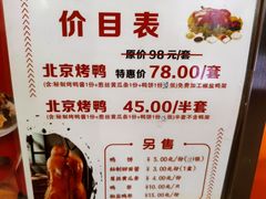 -乐鸭宋北京烤鸭(通州西门店)