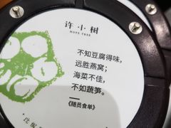 -许小树(国贸商城店)