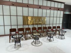 -喜公馆(平安金融中心店)