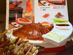 -满园烤鸭·春饼(太原街万达店)