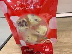 雪花奶酥-85度C(莆田方圆荟馨宜新天地店)