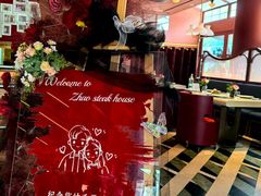 -ZHAO赵·牛扒坊(万象城店)