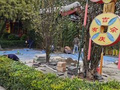 -白家大院·王府宫廷菜(苏州街店)