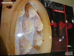 菜谱-鼎泰丰(当代商城店)