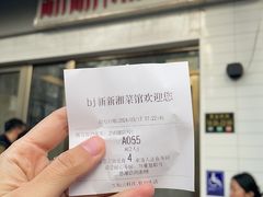 -新新湘菜馆(新中街二条店)