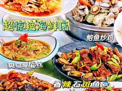 -日照大牌檔•小船海鲜(万平口店)