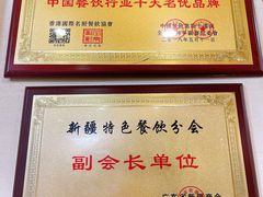 -新疆红柳花餐厅(新洲店)