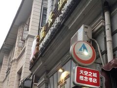 android_upload_pic-船长酒吧 The Captain