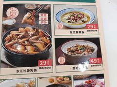 -东江渔村·古典园林·30年粤菜老字号(太和店)