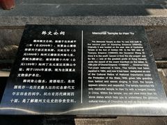 -韩文公祠