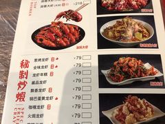 菜单-巴厘龙虾·榜首油焖大虾(音乐学院·沿江酒馆店)