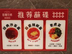 -官塘兄弟·潮汕牛肉店(官塘总店)