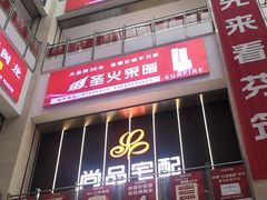 -闽龙广场