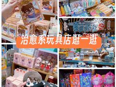 -九木杂物社(大族广场店)
