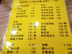 -安悦煎饼(河北店)