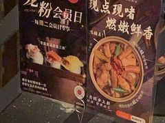 -捞王锅物料理(凯旋路店)