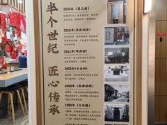 -东升灌浆包(辛庄街总店)