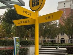-StayReal Cafe(长宁来福士广场东八区店)