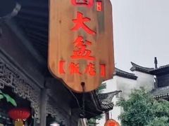 -美味居(古城店)