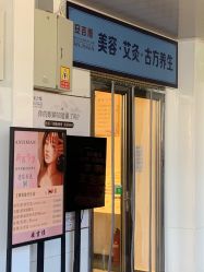 -安吉缦·美甲·美睫