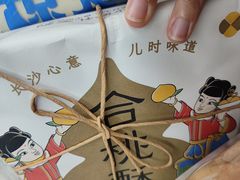 -墨茉点心局(国金街店)