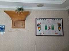-若石足道SPA 连锁(丹东街店)