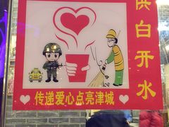 -天津乾毓德饭庄·清真传统炒菜·海鲜烧烤(咸阳路店)