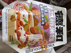 -德和罐头公司·老字号特产(爱琴海店)