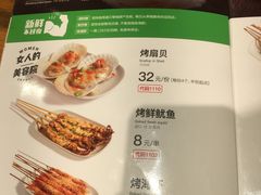 菜单-木屋烧烤(西南角店)
