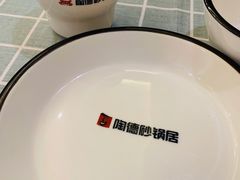 -陶德砂锅(蜀汉路店)