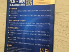-近铁城市广场-停车场