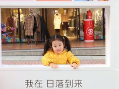 -王府井奥莱临潼小镇(临潼店)