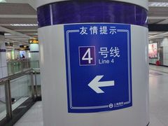 -上海体育馆(地铁站)