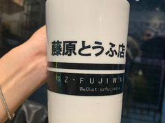 -藤原肠粉店