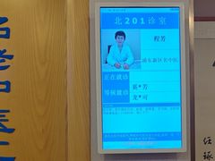 -上海广德中医门诊部