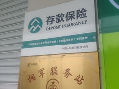 -中国邮政储蓄银行(邗沟营业所)