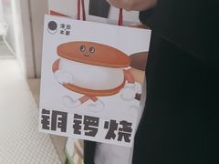 -泽田本家·铜锣烧(TX淮海店)