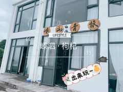 -枸杞岛