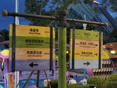 -乐华城·88度温泉乐园