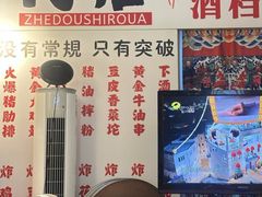 -肉店炸炸炸·铁板孜然牛肉