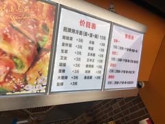 菜单-金姐烤冷面(大沙泥街店)