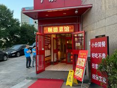 -猪仔记广东顺德菜(石景山银河大街店)