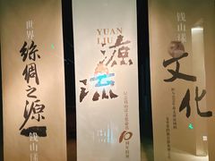 -湖州博物馆