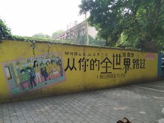 -石井坡(地铁站)