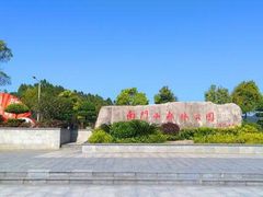 -凤岗南门山森林公园